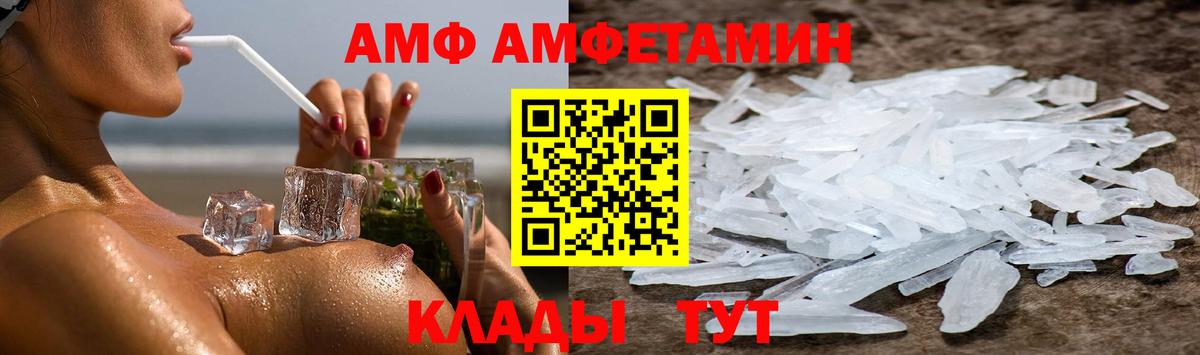АМФ 98%  Амфетамин  Семёнов  АМФЕТАМИН  Вход с VPN 