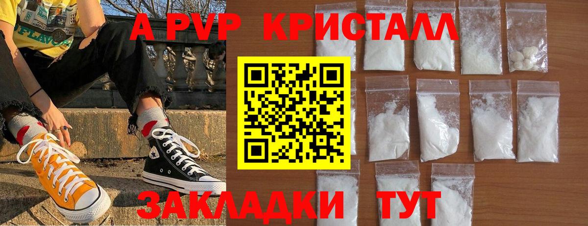 А ПВП  A PVP мука  Семёнов  Alpha PVP VHQ  Вход с VPN  Alpha PVP Соль 