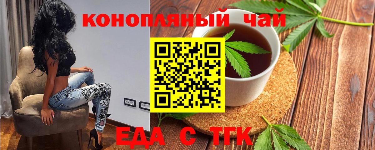 Семёнов  Cannafood конопля  Вход с VPN 