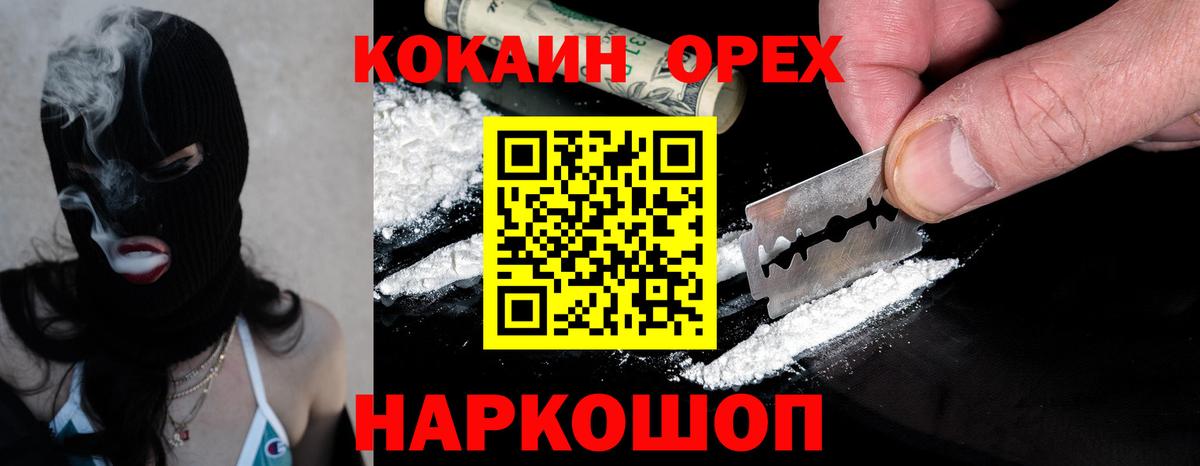 Cocaine FishScale  Вход с VPN  Семёнов  Кокаин  Cocaine Боливия 