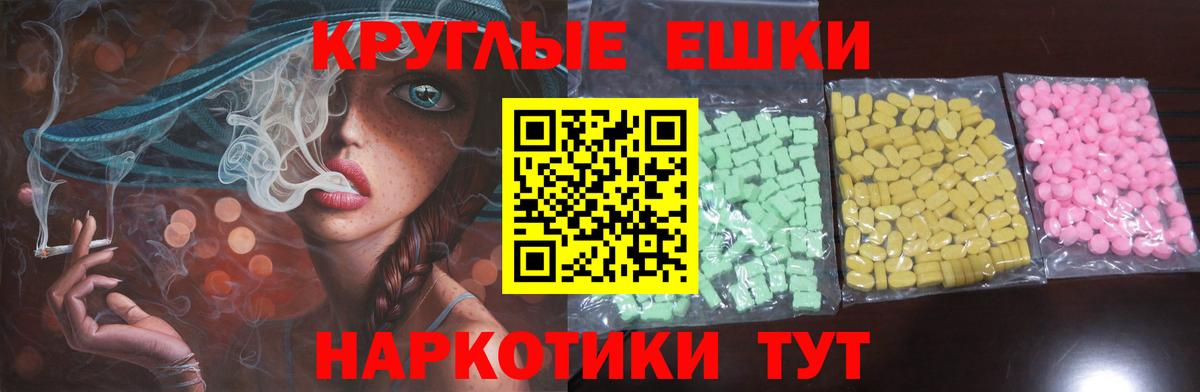 ЭКСТАЗИ  ЭКСТАЗИ Cube  Вход с VPN  Семёнов  ЭКСТАЗИ 300 mg 
