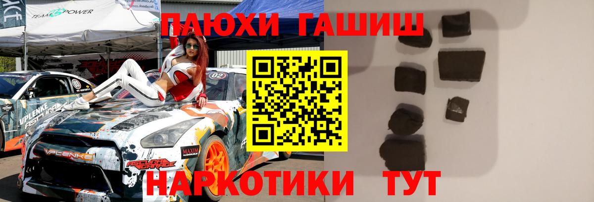 ГАШ убойный  Вход с VPN  Семёнов 