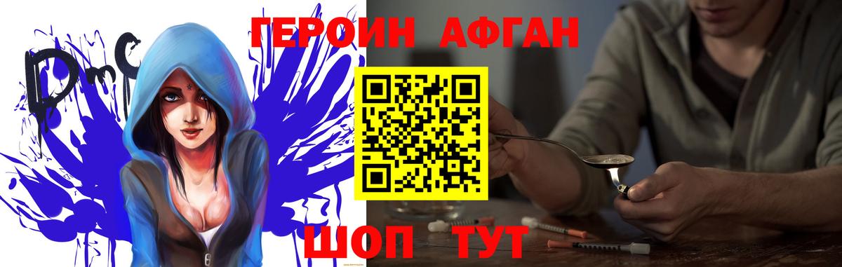 ГЕРОИН VHQ Семёнов