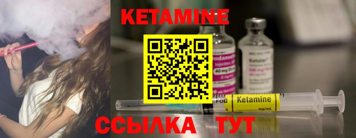 Кетамин VHQ  Кетамин VHQ  блэк спрут ссылка  Вход с VPN  Семёнов 