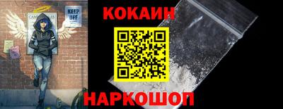 COCAINE Рыбинск