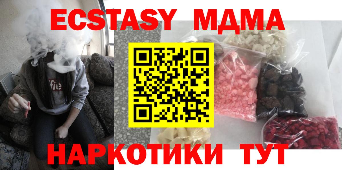MDMA VHQ  МДМА crystal  Семёнов  Вход с VPN 