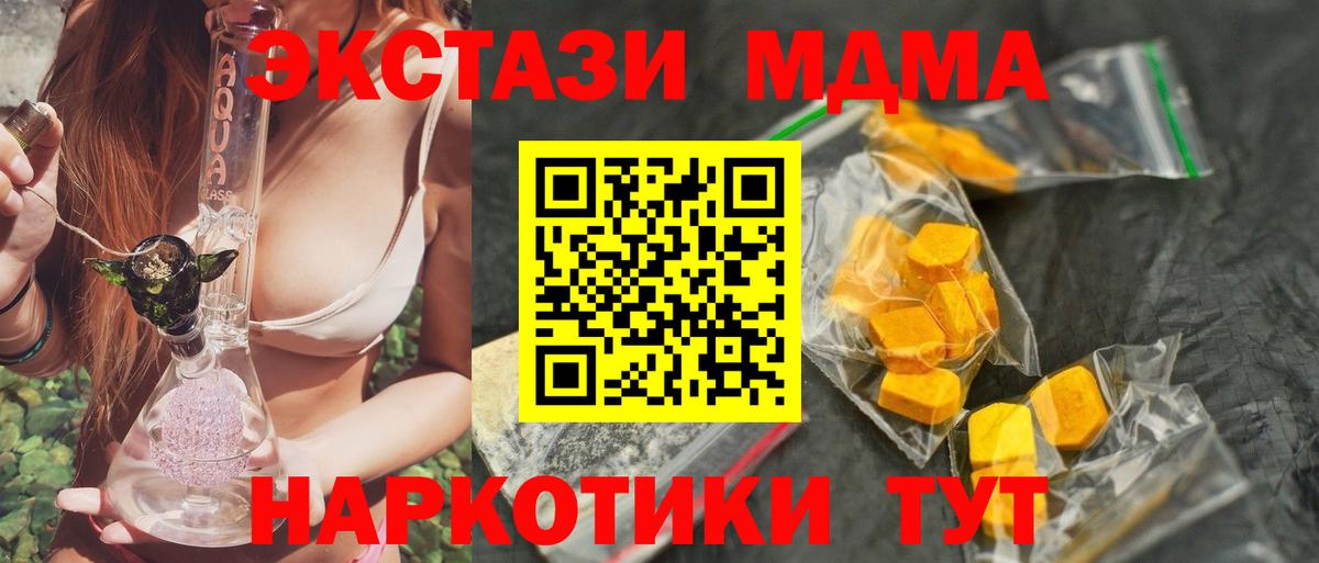 МДМА Molly Семёнов