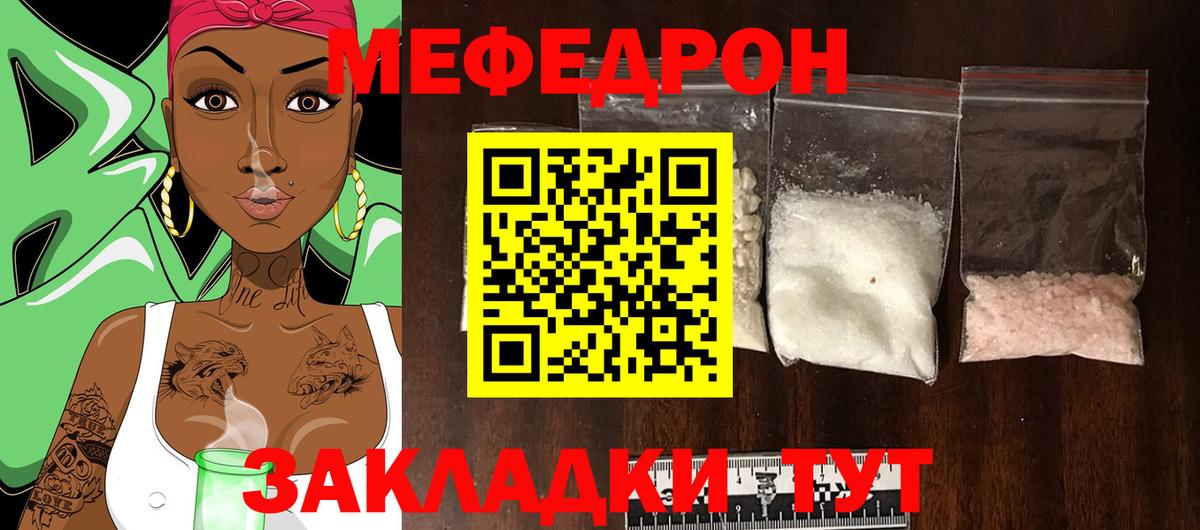 Меф  Семёнов