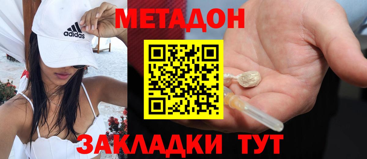 Метадон VHQ  Вход с VPN  Семёнов  ссылка на мегу рабочий сайт  МЕТАДОН methadone 