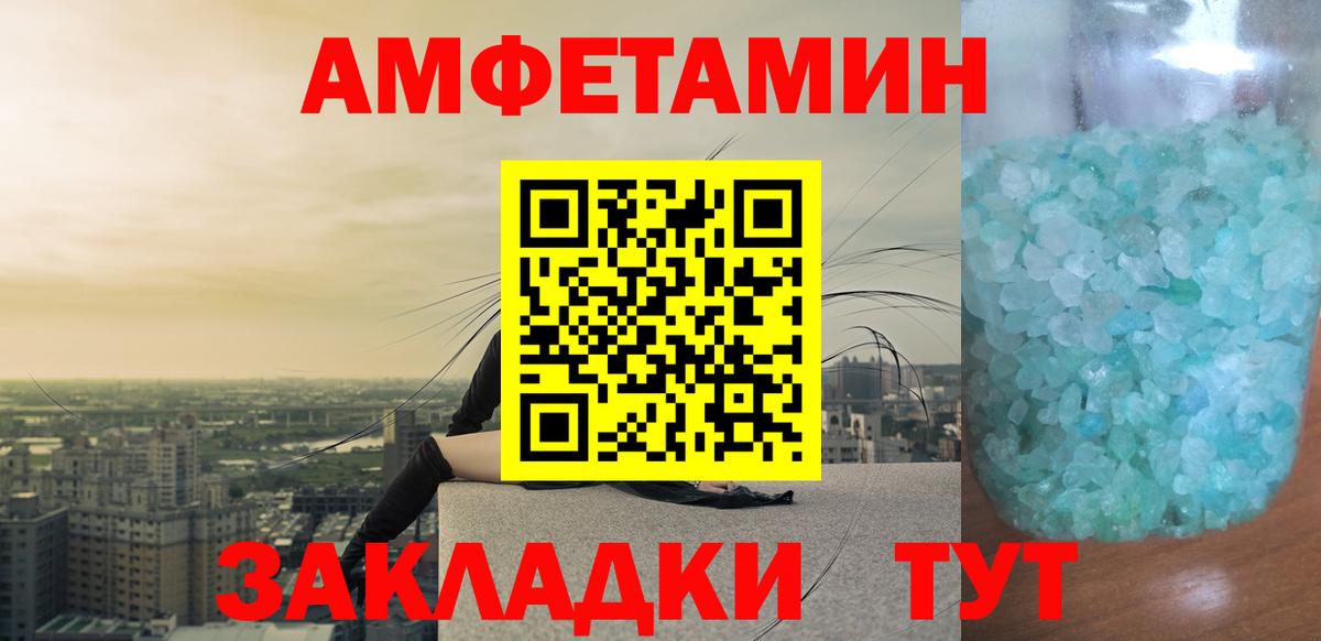 Семёнов  МЕТАМФЕТАМИН пудра  Вход с VPN 