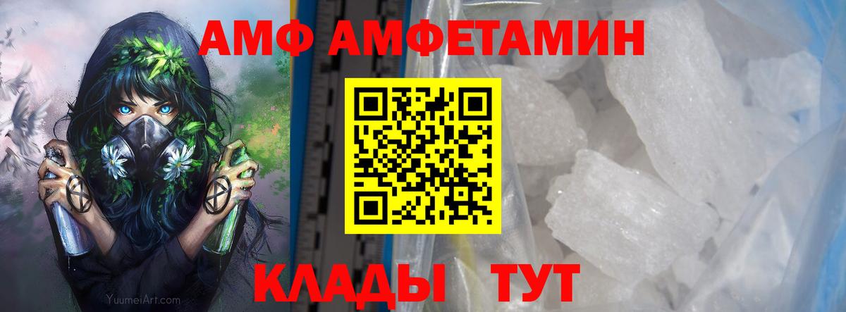 МЕТАМФЕТАМИН пудра Семёнов