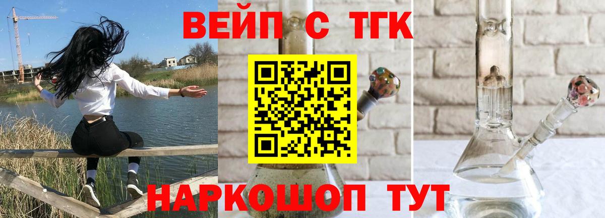 ТГК гашишное масло  Дистиллят ТГК концентрат  Семёнов  цена наркотик  Вход с VPN 