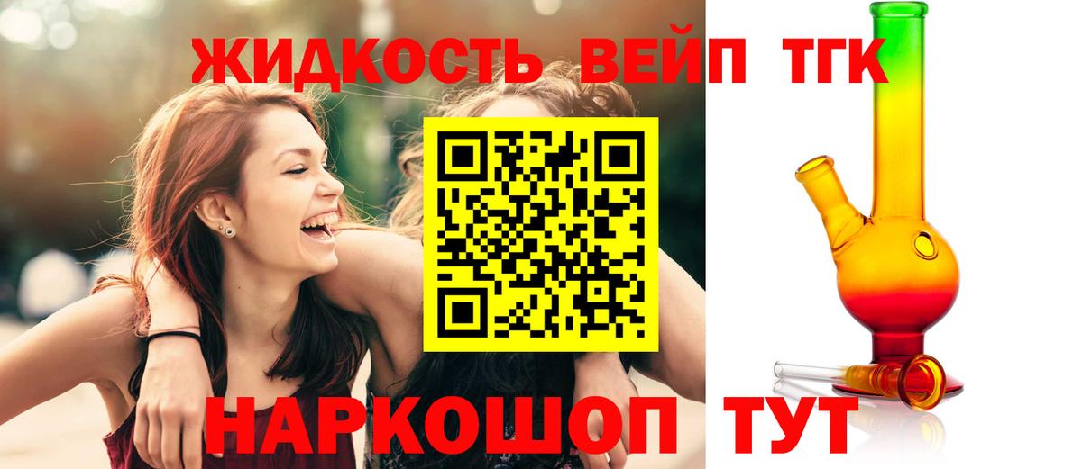 Дистиллят ТГК жижа Семёнов